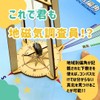 Komoboshi Kyuku Co., Ltd. Compass Magnetic Needle Free Study Summer