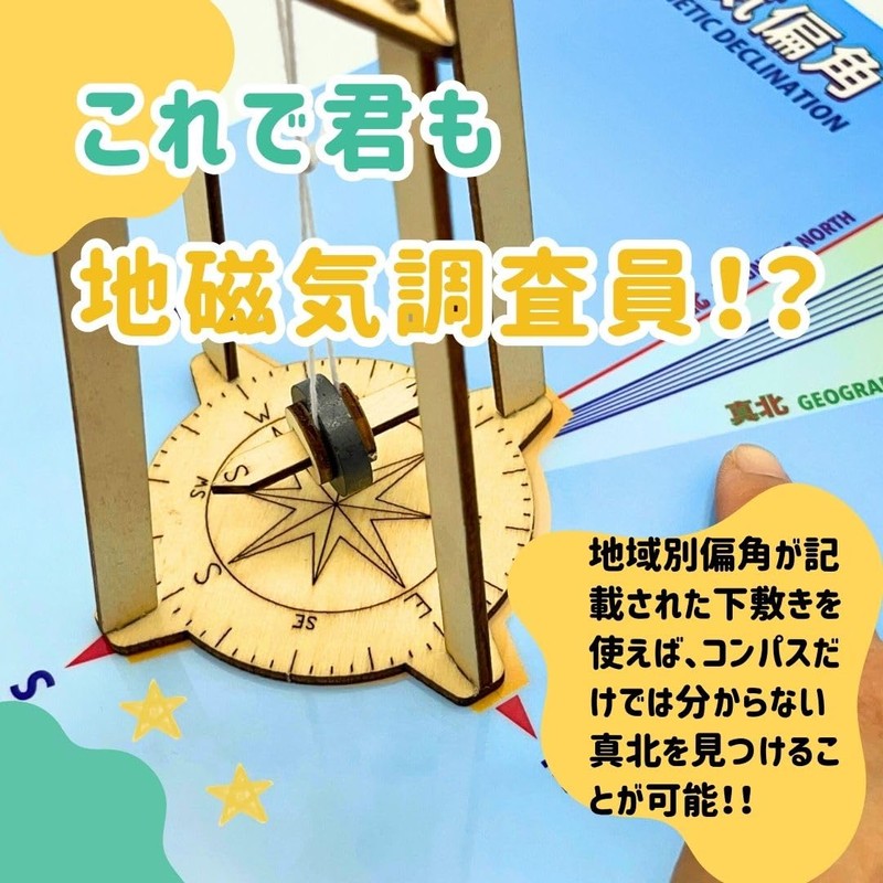 Komoboshi Kyuku Co., Ltd. Compass Magnetic Needle Free Study Summer