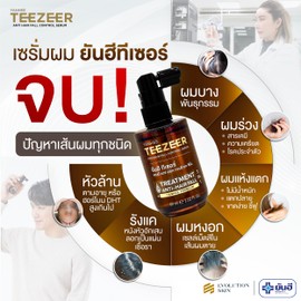 HairxYanhee Premium Teezeer Anti Hair Fall Control Serum 60ml