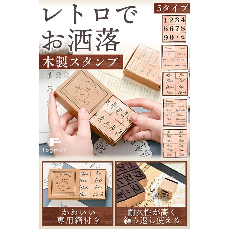 fogman Wooden Stamp Cute Stylish Day Month Large Small Set