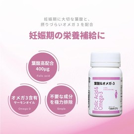 ワカサプリ 葉酸&オメガ-3 90粒 3ヵ月分 1粒で葉酸400μg 妊娠期に摂りづらいオメガ-3を配合 サプリメント