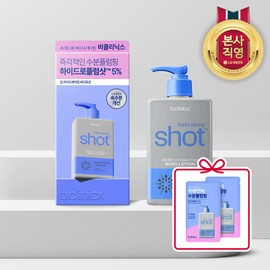 LG Household & Health Care B.Clinic Plumshot 5% Body Lotion 300ml + Plumshot 5% Body Lotion Sachet 5ml x 2