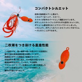 Thailaba Snamper Lava 5.3 oz (150 g) Wide Necktie, Skirt, Suitable for Thai Fishing
