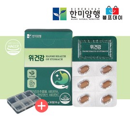 Hanmi Corporation Stiff stomach health DGL licorice extract Helicobacter pylori vitamin stomach health Spanish licorice extract 1 box [Discount plan] 1 box / 답답한 위건강 DGL 감초 추출물 헬리코박터균 비타민 위 건강 스페인감초추출물 1박스 [할인기획]1박스