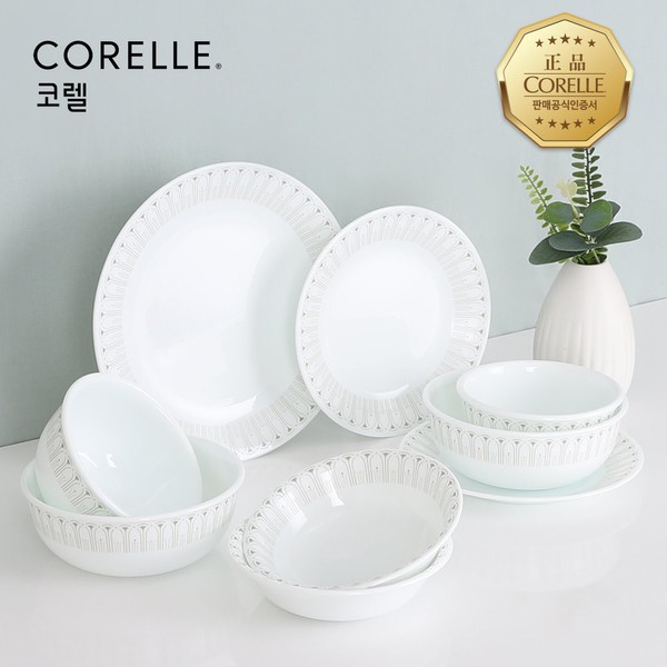 Corel Glam Green Round 2 Person 9P Home Set /