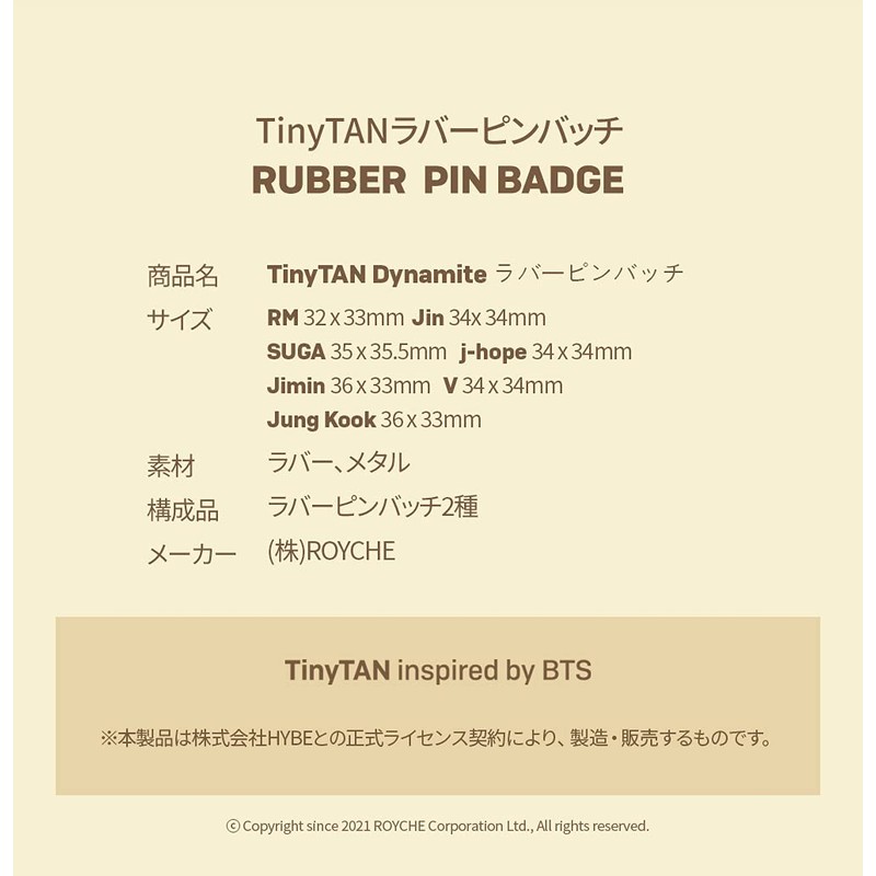 ROYCHE TinyTAN Rubber Lapel Pin (SUGA) TinyTAN-PBR-D-SG