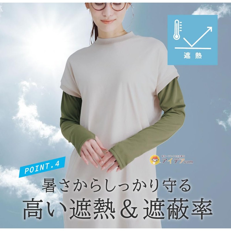 Cogit Arm Cover, Heat Shielding Function Fabric, Made in Japan,