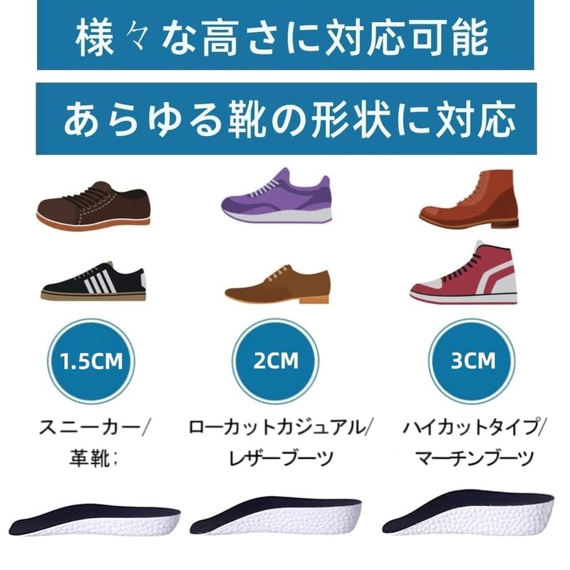 Secret Insole [U-Shaped & Arch Support] Height Increase 0.6 /