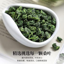 Mulberry leaf tea 200g -Fried mulberry leaves after frost-Tea fragrance桑叶茶200g