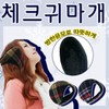 Earplugs [checked earplugs] large earplugs/checked earplugs/earmuffs/printable (Seogimall) Checked earmuffs (navy) 10ea