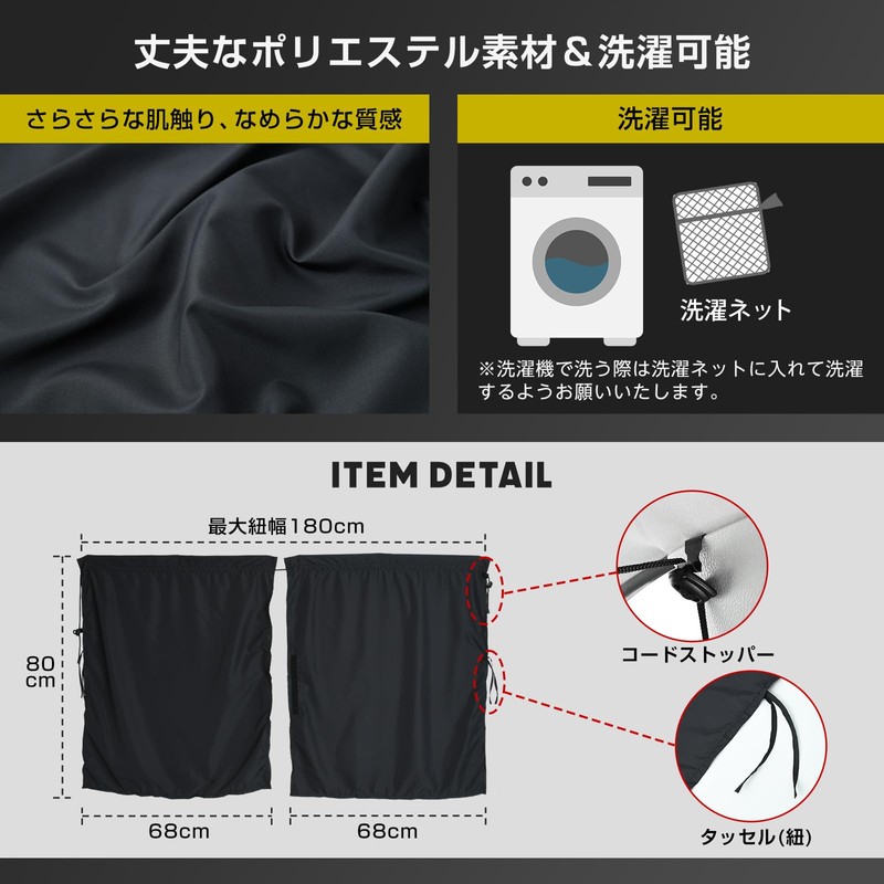 [Privacy Protection] Sungran Car Curtain, Easy to Install, Light Blocking,