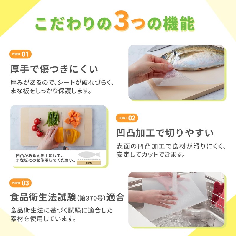 R(R) Freely Cuttable Cutting Board Sheet Refill (Countermeasures for miscellaneous