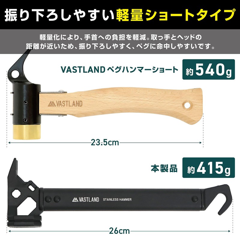 Vastland Peg Hammer Lightweight Short Stainless Steel Camping Hammer with