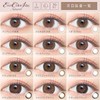 【新色】 エバーカラーワンデーナチュラル20枚入／モイストUV 【クラシックチーク】 -6.50