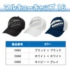 Marukyu 18463 Cap, 16, Color: Black x Black