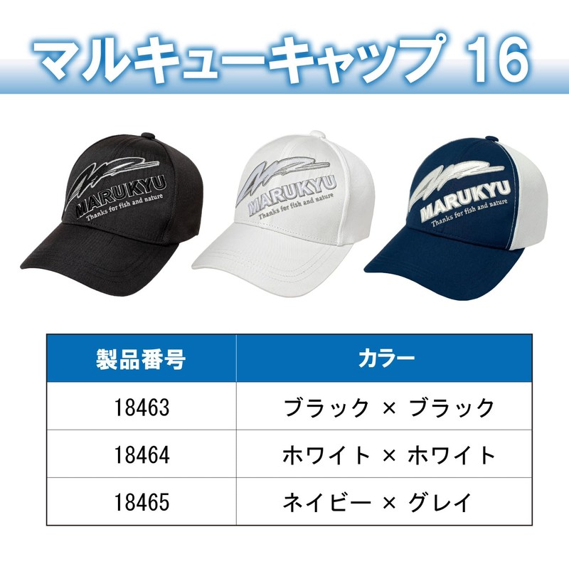 Marukyu 18463 Cap, 16, Color: Black x Black