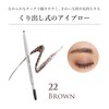 Chifure Eyebrow Pencil Open-Out 22 Brown