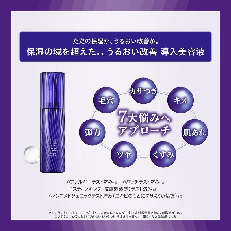 ONE BY KOSE Serum Veil, Deep Repair Large Size Limited