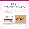 Heroine Makeup SP Long Stay Sharp Gel Liner 03 Eyeliner
