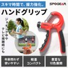Spogear Hand Grip, Grip Strength, Training, Muscle Training, Variable Gripper,