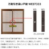 WEST333 Sliding Door Lock, Middle Lock, Replacement, Retrofit, Entrance Door,