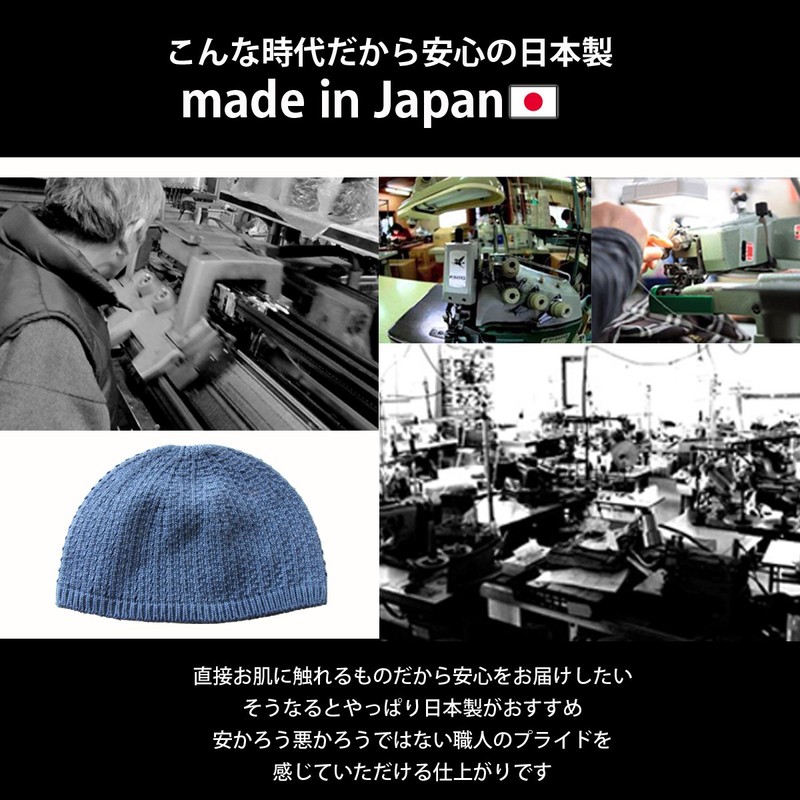 EdgeCity Islamic Watch Cotton/Acrylic Knit Hat, Men's, Made in Japan,