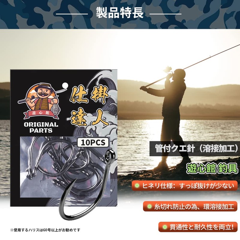 Yushinkan Fishing Gear, Que Needles, Ara Needles, Set of 10,
