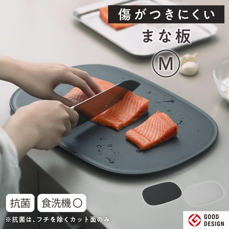 Marna (Marna) Scratch-Resistant Cutting Board M (Elastomer/Non-Slip) Cutting Board Chopping