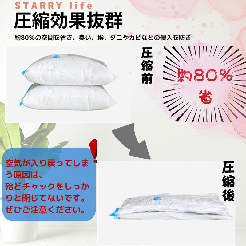 STARRY life Futon Compression Bag, Clothes Compression Bag, L Size,