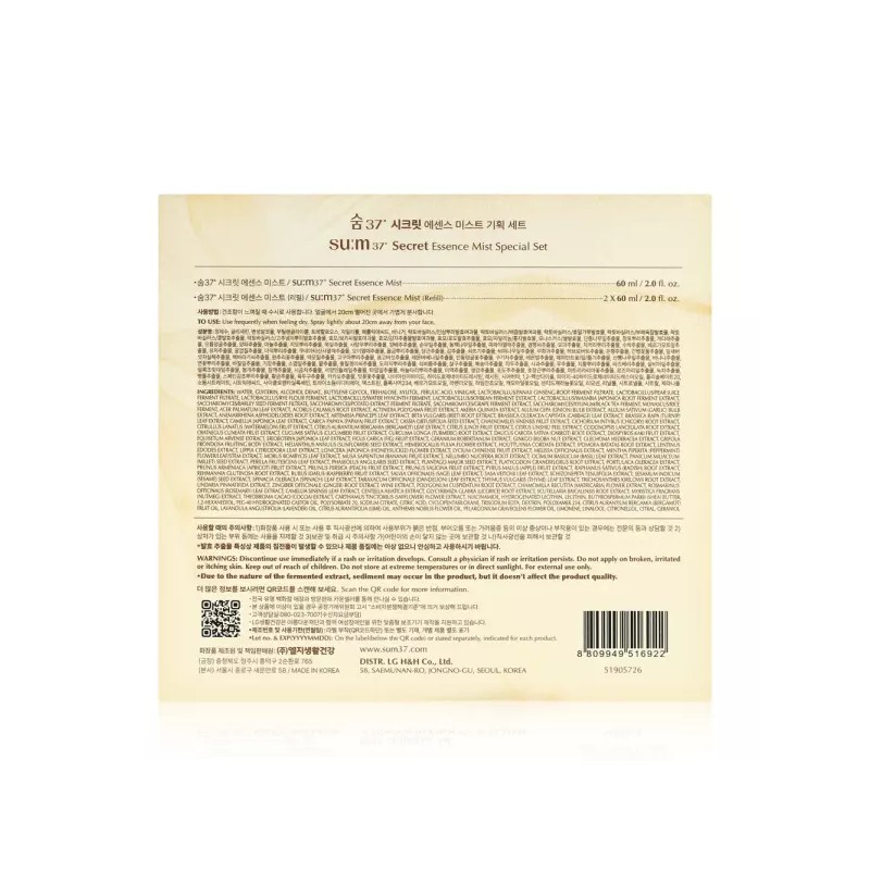 Su:m37° 숨37도 시크릿 에센스 미스트 기획세트 60ml x 3ea SU:M37°