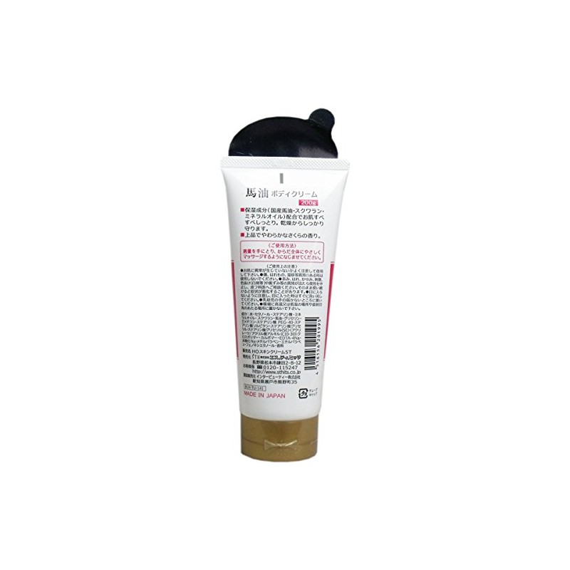 Horse Oil Body Cream, 7.1 oz (200 g)