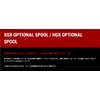 Tailwalk 2500S XGX Reel Speaky SPEAKY XGX OPTIONAL SPOOL