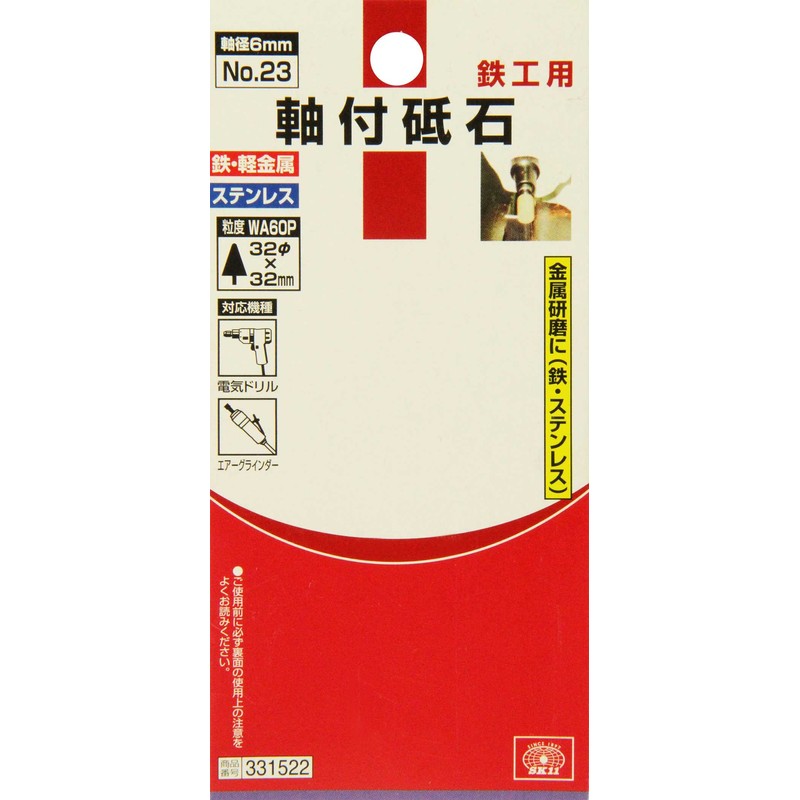 SK11 Whetstone with Shaft Diameter 0.2 inch (6 mm), For