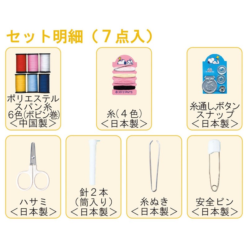 Misasa 8518 Peanuts Sewing Kit, White