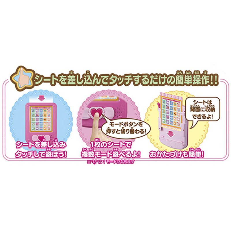 Kirakira PreCure a la Mode, Fun Learning Pretty Cure Pad