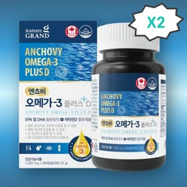 Nature Grand Anchovy Omega3 Plus D Large Capacity 360 Capsules 2 x 12 months supply / 네이처그랜드 엔쵸비 오메가3 플러스D 대용량 360캡슐 2개 12개월분