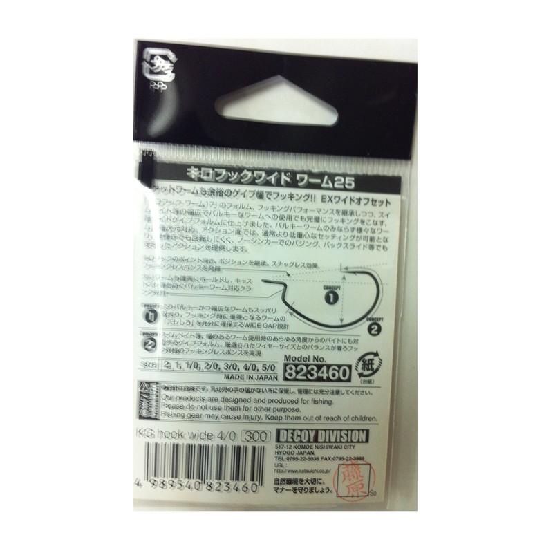 KATSUICHI DECOY kilometers hook wide worm 25 # 3/0