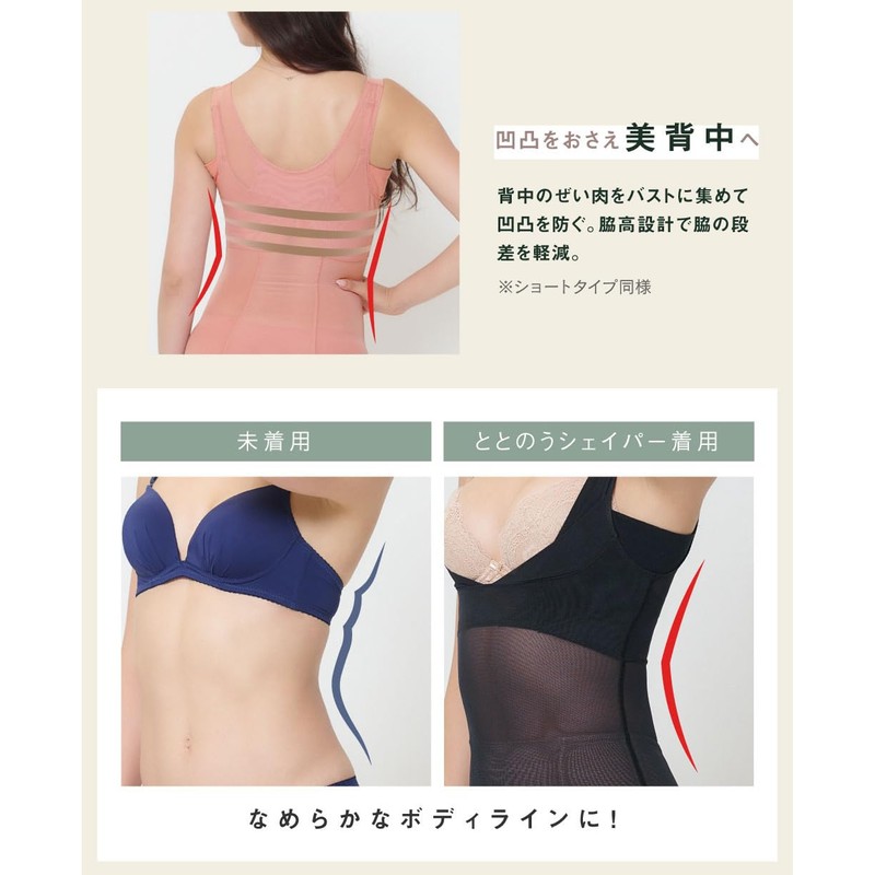 Glamore Long Shaper, Body Shaper, beige (taupe)