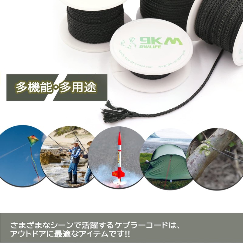 9KM DWLIFE Kevlar Cord 100% Kevlar Fiber Braid, Load Capacity