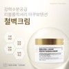 rebloomribble Ribble Moisturizing Cream Rebloom Luxury Akubo Tension Cream 100g