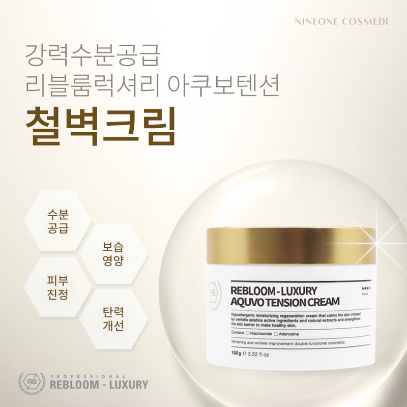 rebloomribble Ribble Moisturizing Cream Rebloom Luxury Akubo Tension Cream 100g