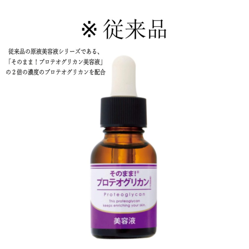 Proteoglycan Deep Essence Serum, 0.7 fl oz (20 ml), Made