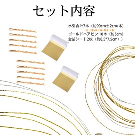 PureSino Mizuhiki Set, Mizuhiki String, Mizuhiki Ornament, Modern Color, Traditional Japanese Color, Length 35.4 inches (90 cm), Set of 7, Gold Foil Set, Silk Roll, Gold and Silver, Mizuhiki, Hair