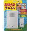 ELPA Announcement Chime Asahi Electric [Part Number] CDS-100
