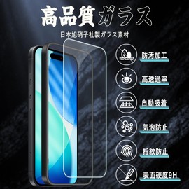 Compatible IP17 / IP16pro Glass Film [2 Pieces] Protective Film (Includes Dedicated Guide Frame/Easy Installation/Fingerprint Prevention/Bubble Prevention/Shatterproof/Scratch Resistant) IP17/IP16pro