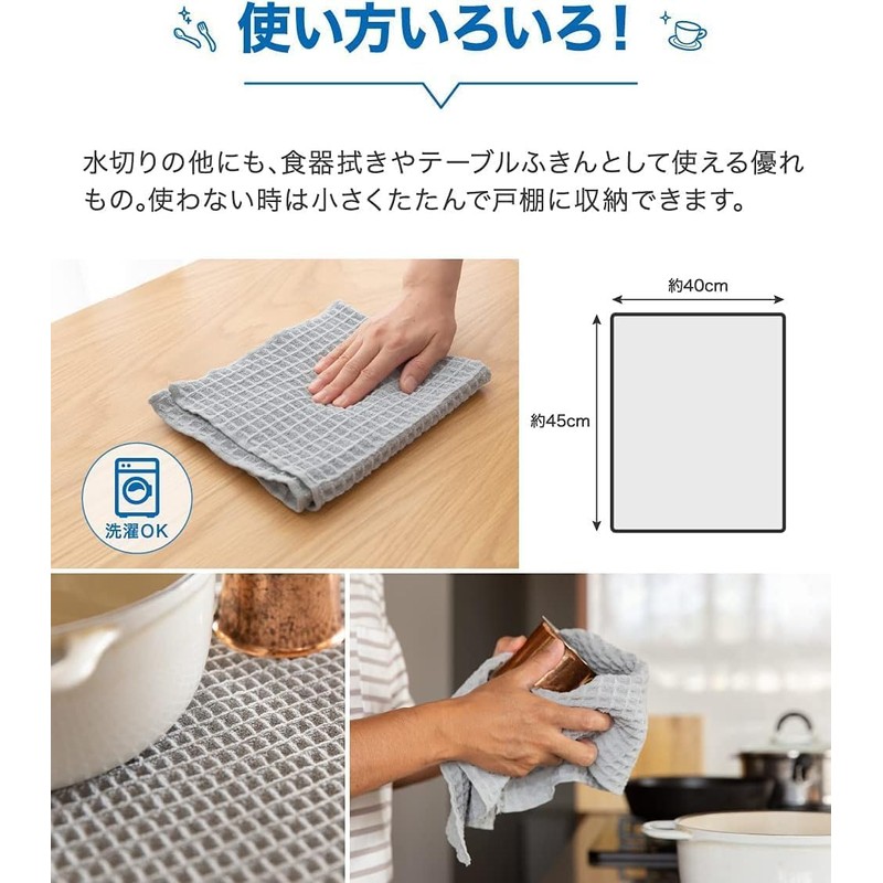 Teijin 2 Piece Dish Drying Mat (15.7 x 17.7 inches