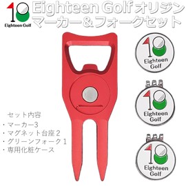 Golf Ball Marker Set, Eighteen Golf Magnetic Clip, Hat Clip, Green Fork, 7 Colors Available, Case Included, Great Gift Competition Prize (Blue)