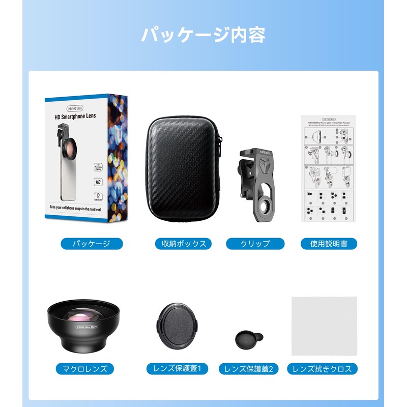 【2025 New Version】 APEXEL Smartphone Macro Lens HB100U Significantly Improves