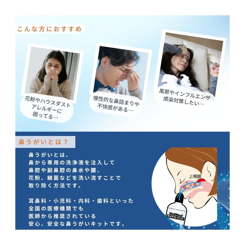 【Manufacturer Exclusive】Sinus Rinse High Salt Concentration Refill 60 Pack