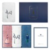 Songwol Towel 3 piece set  / 송월타올 선남선녀 3매세트